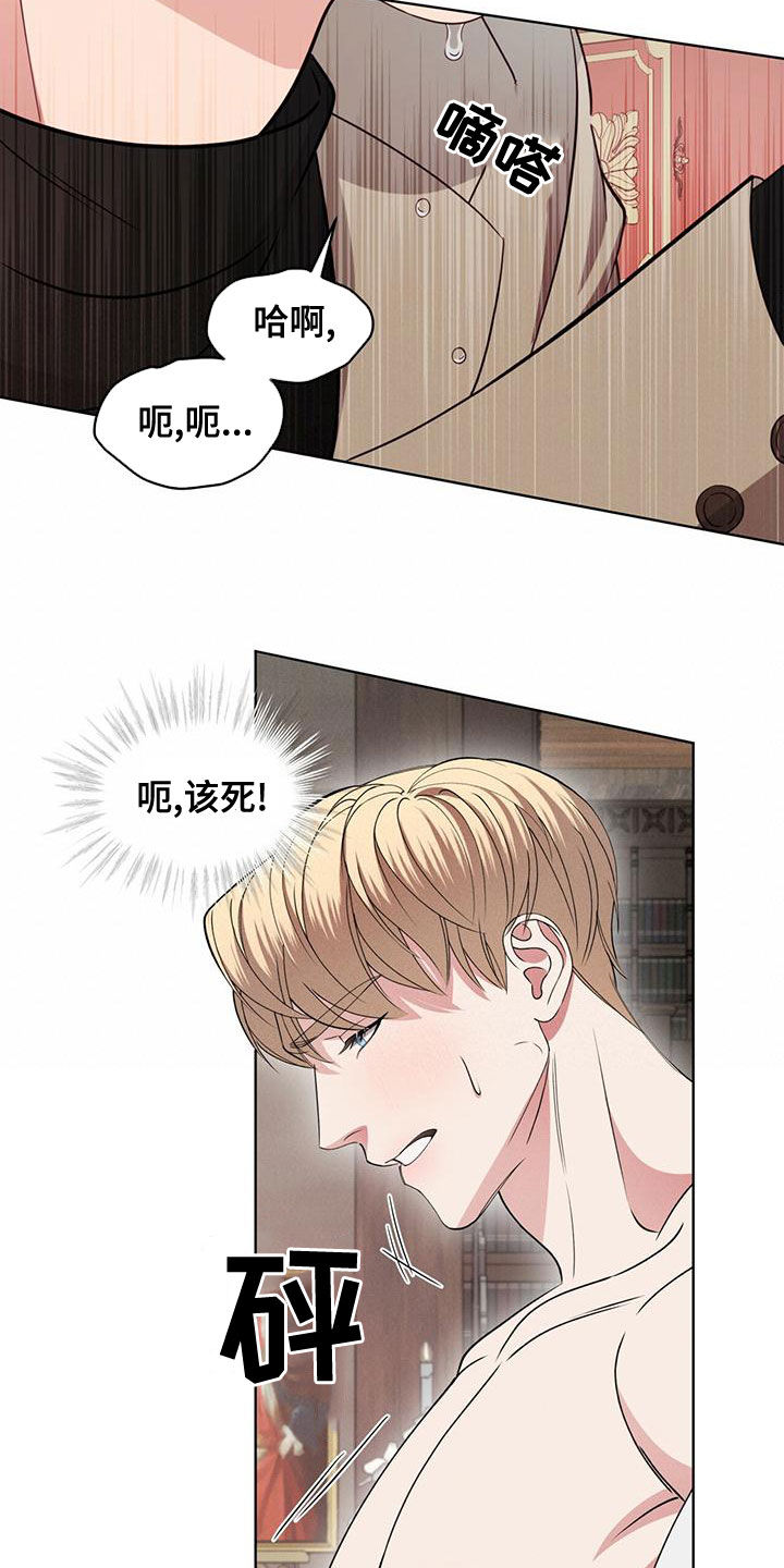 《渴血纠缠》漫画最新章节第21章：只有你免费下拉式在线观看章节第【20】张图片