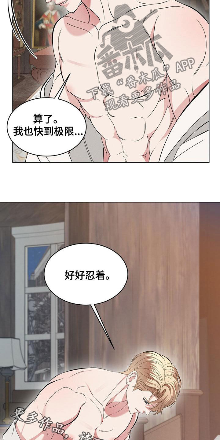 《渴血纠缠》漫画最新章节第21章：只有你免费下拉式在线观看章节第【2】张图片