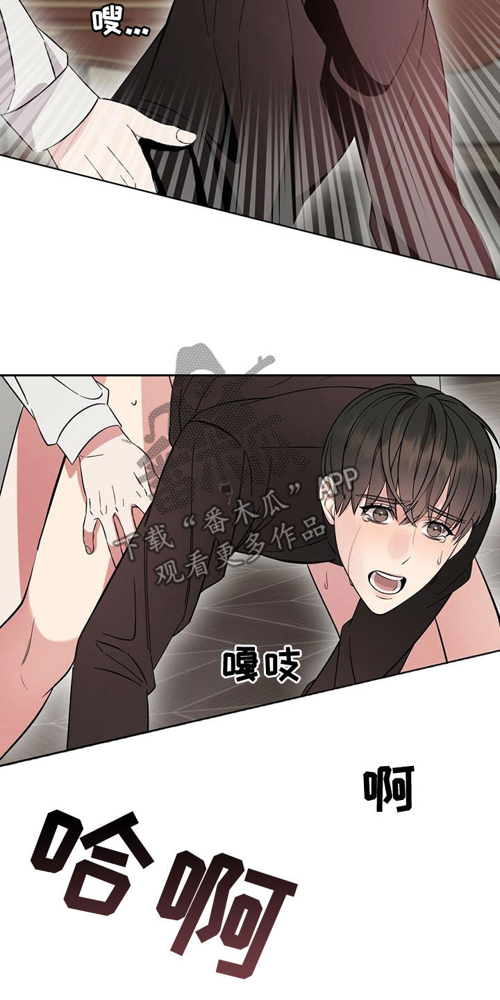 《渴血纠缠》漫画最新章节第22章：别矫情了免费下拉式在线观看章节第【17】张图片