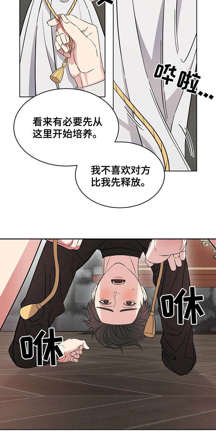 《渴血纠缠》漫画最新章节第22章：别矫情了免费下拉式在线观看章节第【22】张图片