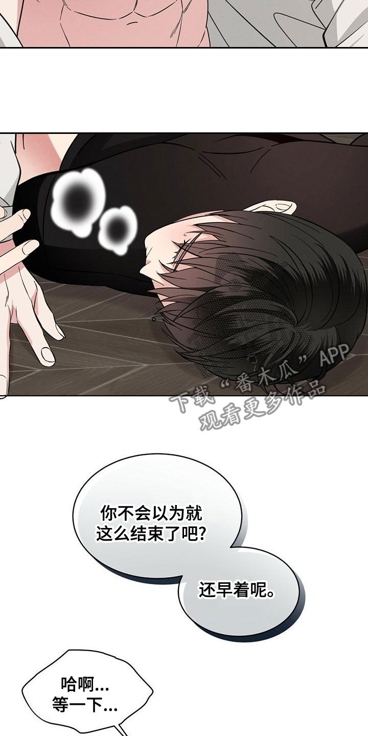 《渴血纠缠》漫画最新章节第22章：别矫情了免费下拉式在线观看章节第【5】张图片