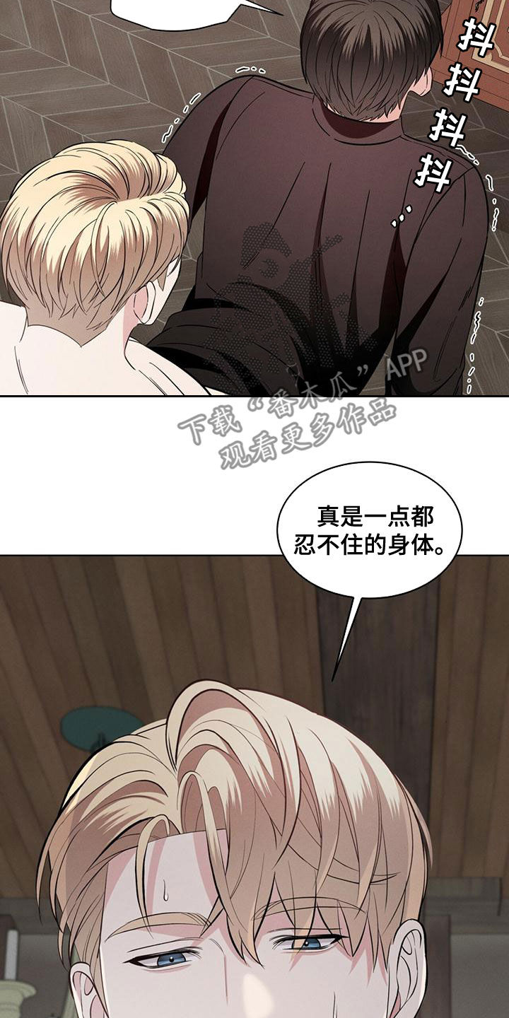 《渴血纠缠》漫画最新章节第22章：别矫情了免费下拉式在线观看章节第【11】张图片