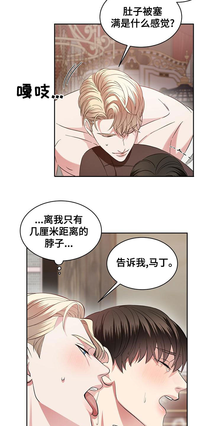 《渴血纠缠》漫画最新章节第22章：别矫情了免费下拉式在线观看章节第【28】张图片