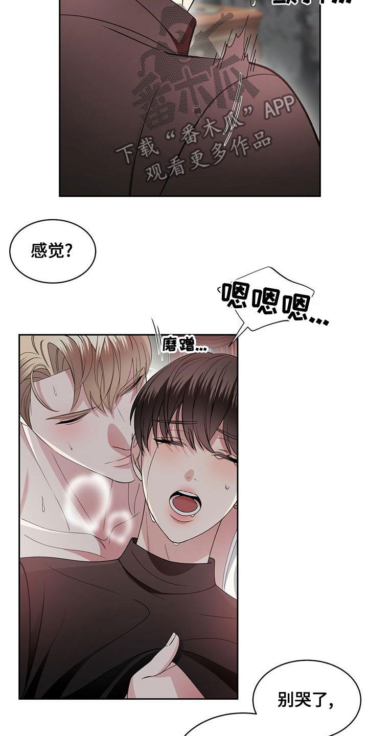 《渴血纠缠》漫画最新章节第22章：别矫情了免费下拉式在线观看章节第【29】张图片