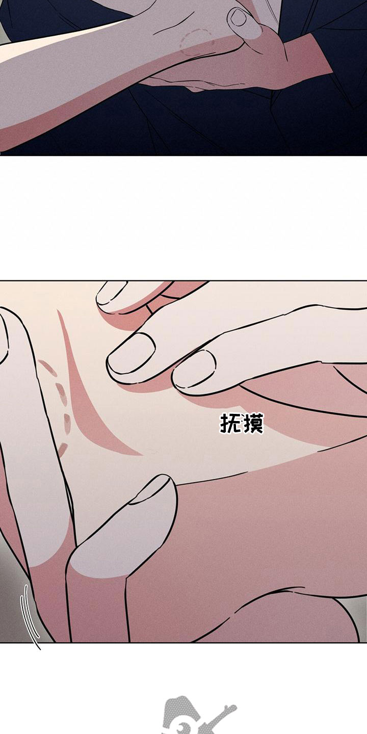 《渴血纠缠》漫画最新章节第23章：真心免费下拉式在线观看章节第【5】张图片