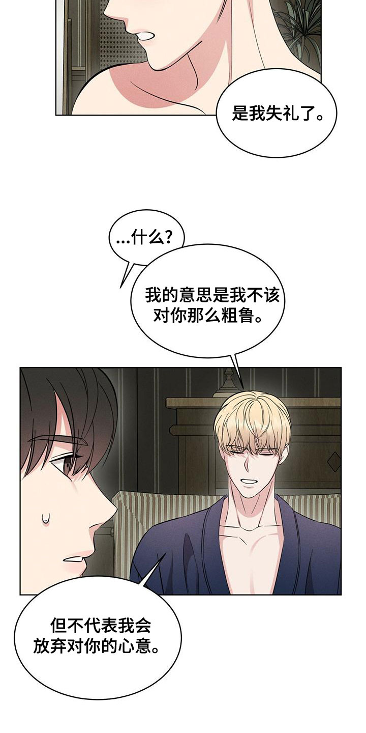 《渴血纠缠》漫画最新章节第24章：气息免费下拉式在线观看章节第【17】张图片