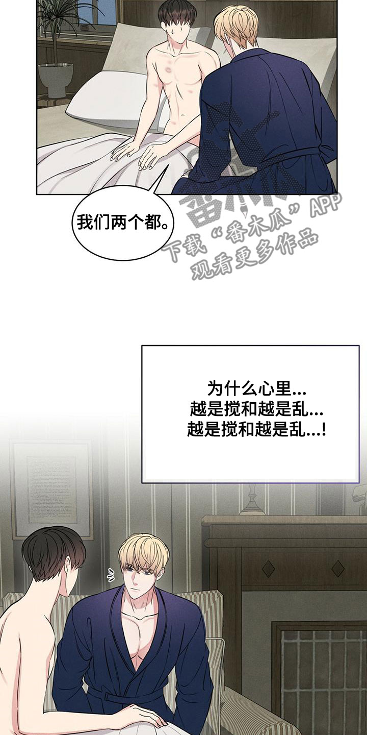 《渴血纠缠》漫画最新章节第24章：气息免费下拉式在线观看章节第【12】张图片