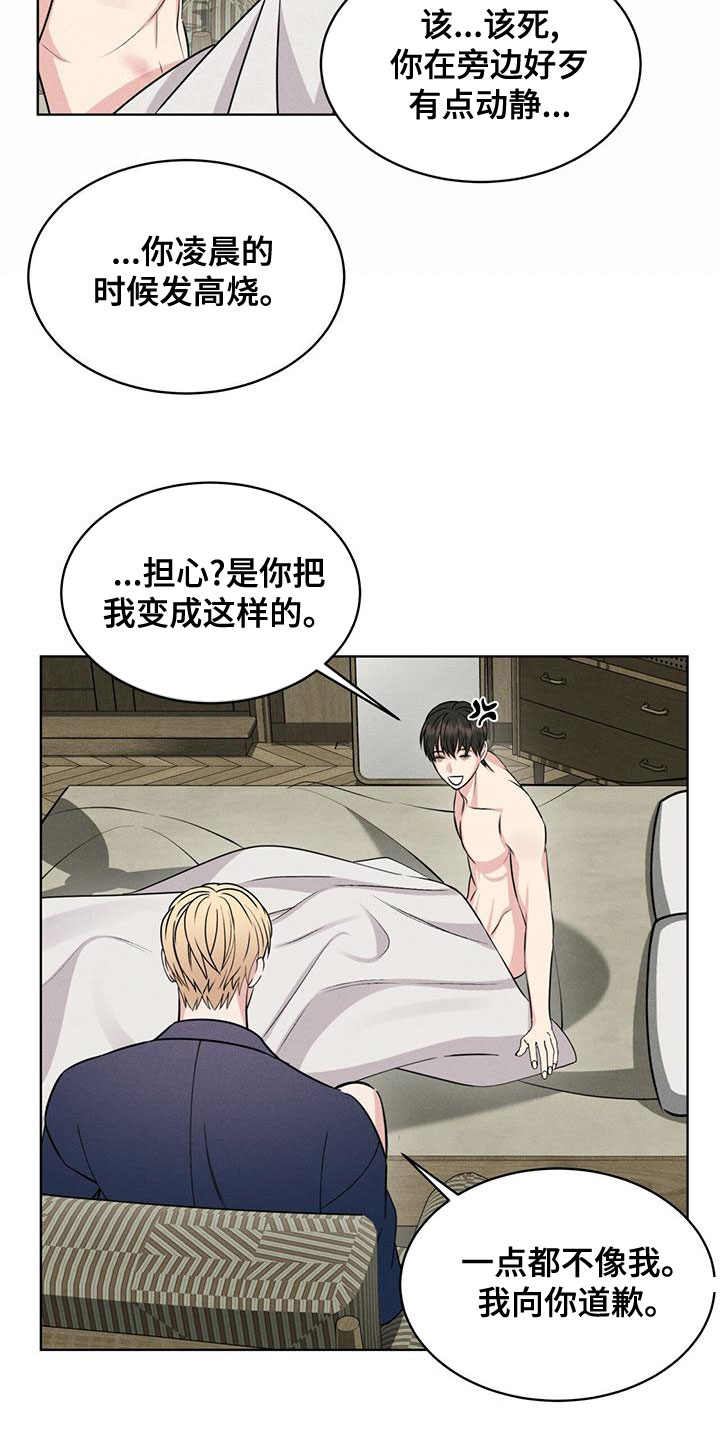 《渴血纠缠》漫画最新章节第24章：气息免费下拉式在线观看章节第【19】张图片