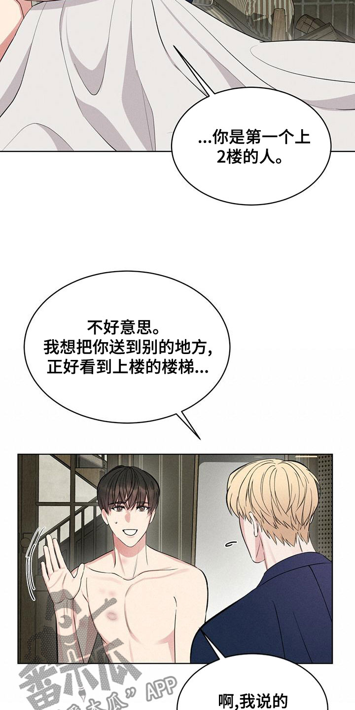 《渴血纠缠》漫画最新章节第24章：气息免费下拉式在线观看章节第【11】张图片