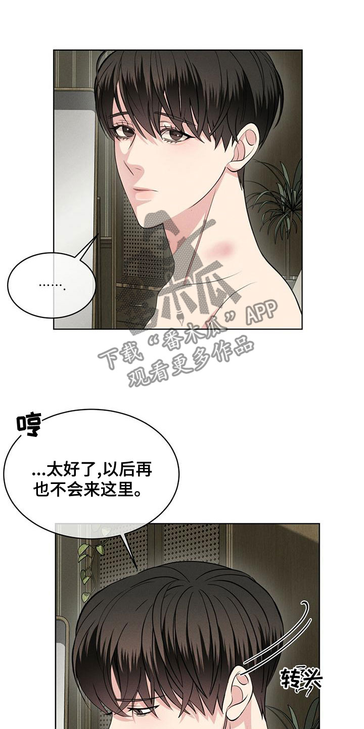 《渴血纠缠》漫画最新章节第24章：气息免费下拉式在线观看章节第【18】张图片