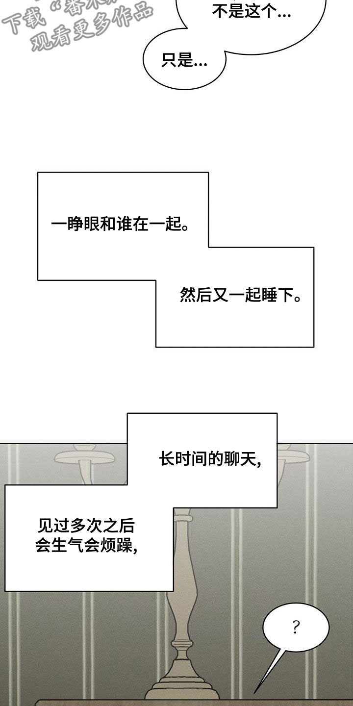 《渴血纠缠》漫画最新章节第24章：气息免费下拉式在线观看章节第【10】张图片