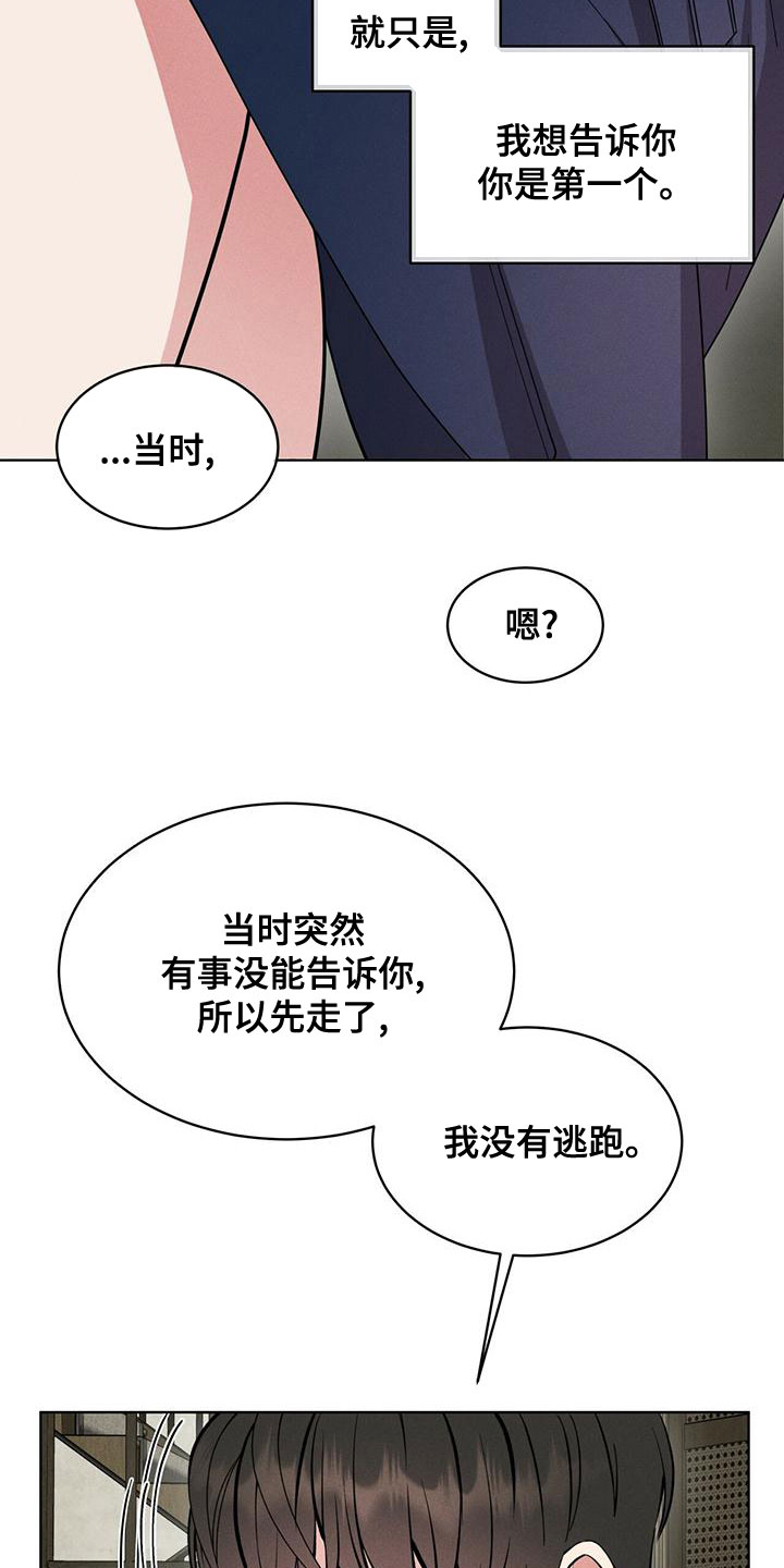 《渴血纠缠》漫画最新章节第24章：气息免费下拉式在线观看章节第【8】张图片