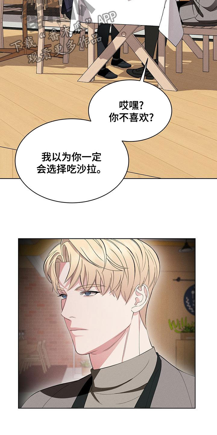 《渴血纠缠》漫画最新章节第25章：吃饭免费下拉式在线观看章节第【22】张图片