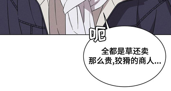 《渴血纠缠》漫画最新章节第25章：吃饭免费下拉式在线观看章节第【19】张图片