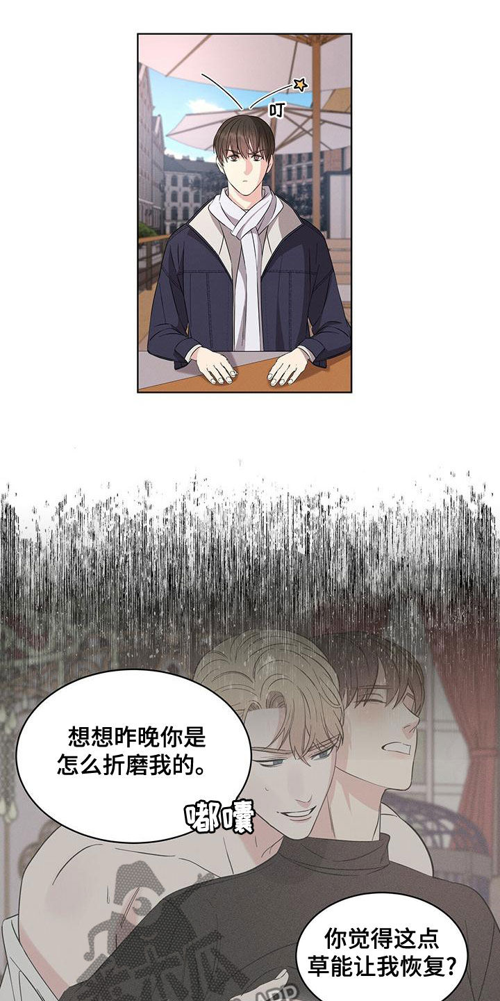 《渴血纠缠》漫画最新章节第25章：吃饭免费下拉式在线观看章节第【21】张图片