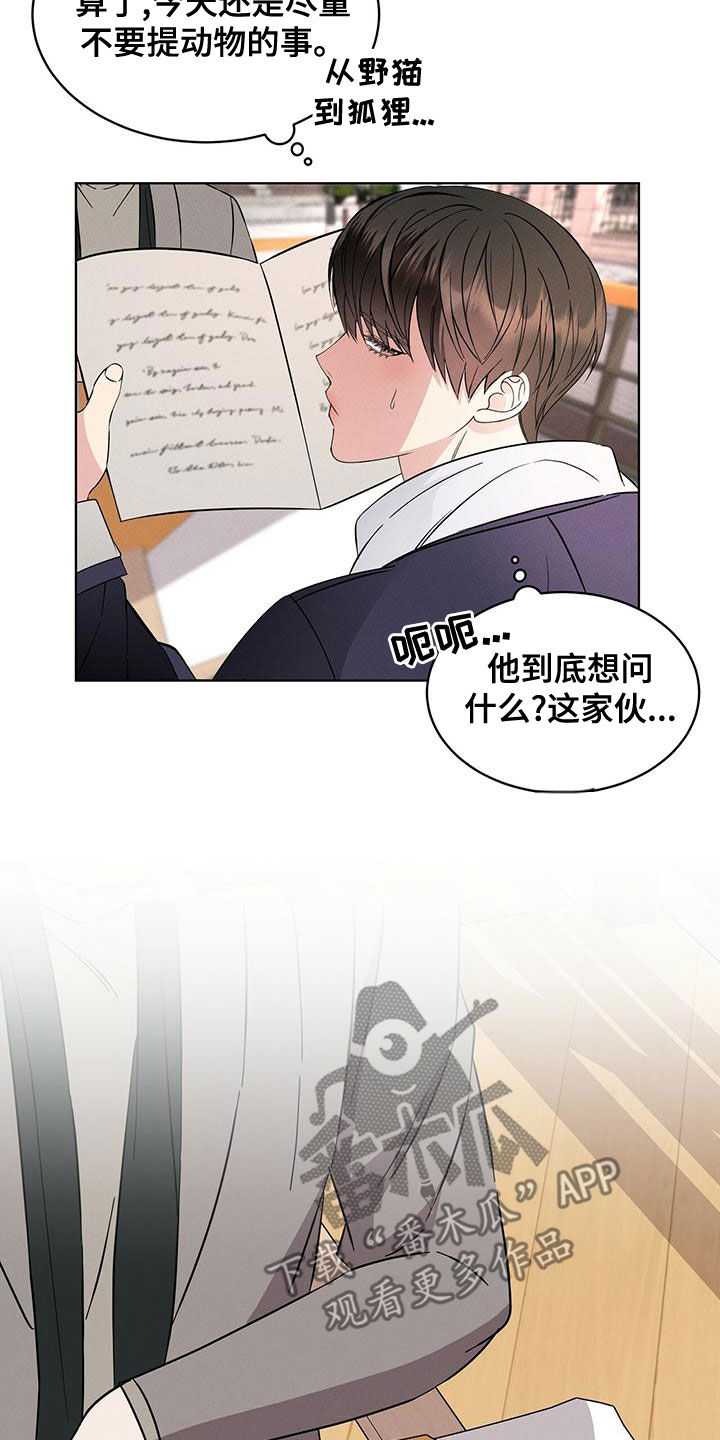 《渴血纠缠》漫画最新章节第25章：吃饭免费下拉式在线观看章节第【10】张图片