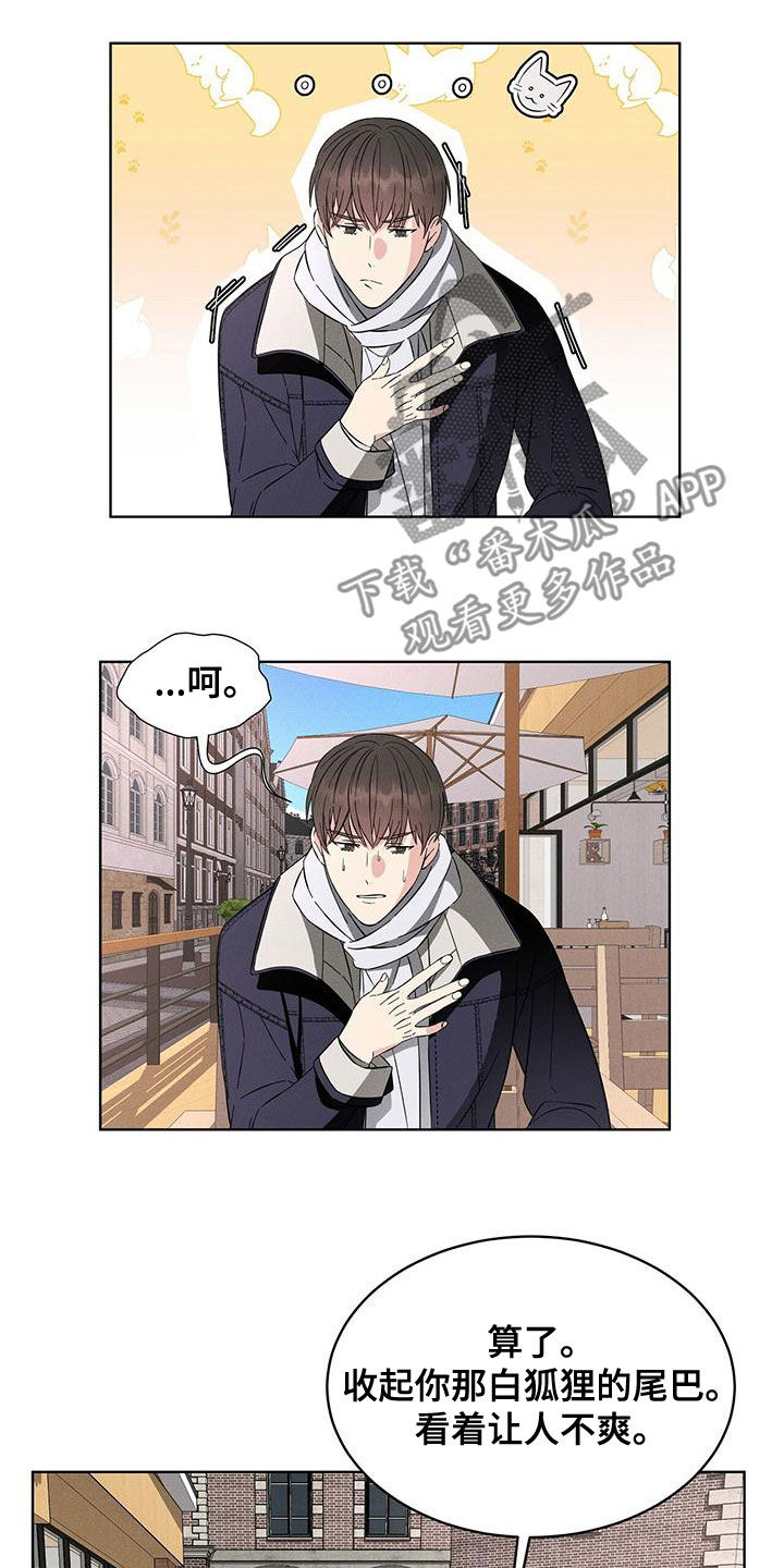 《渴血纠缠》漫画最新章节第25章：吃饭免费下拉式在线观看章节第【13】张图片