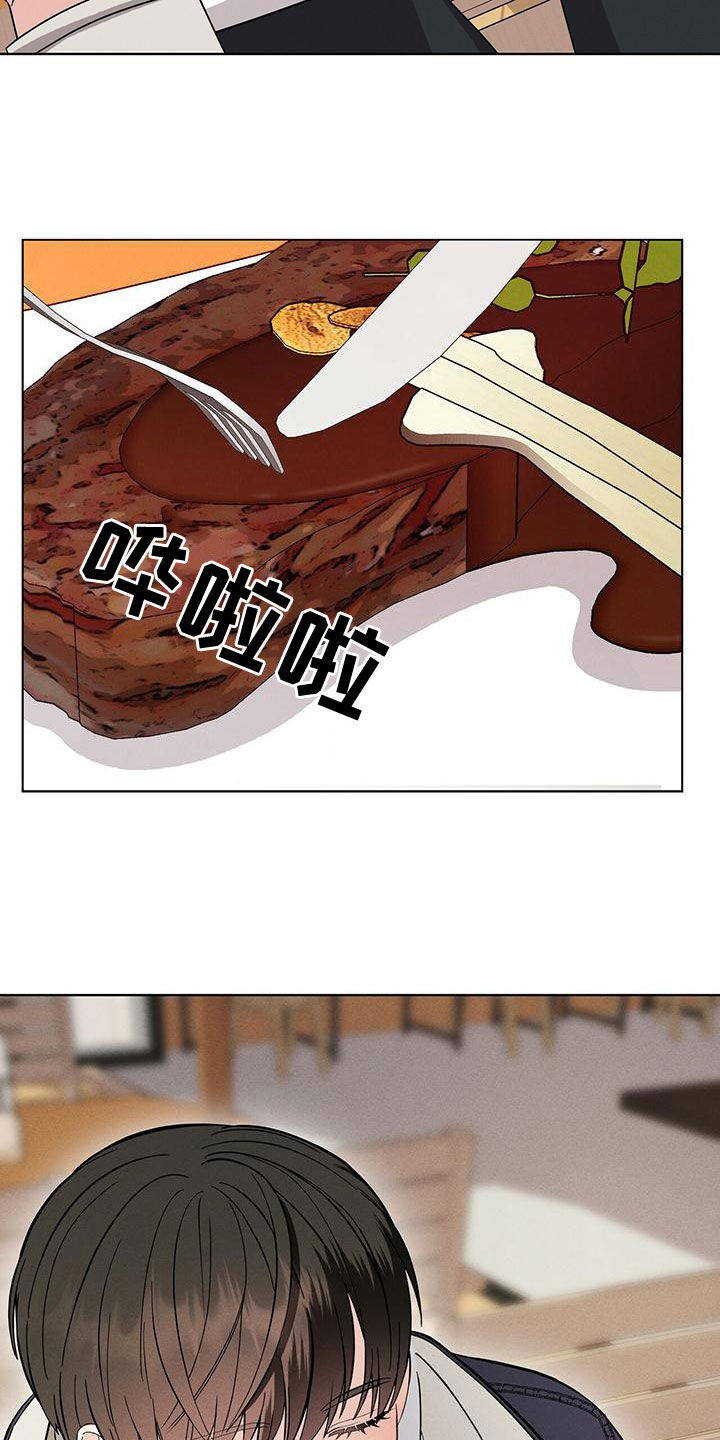 《渴血纠缠》漫画最新章节第25章：吃饭免费下拉式在线观看章节第【8】张图片