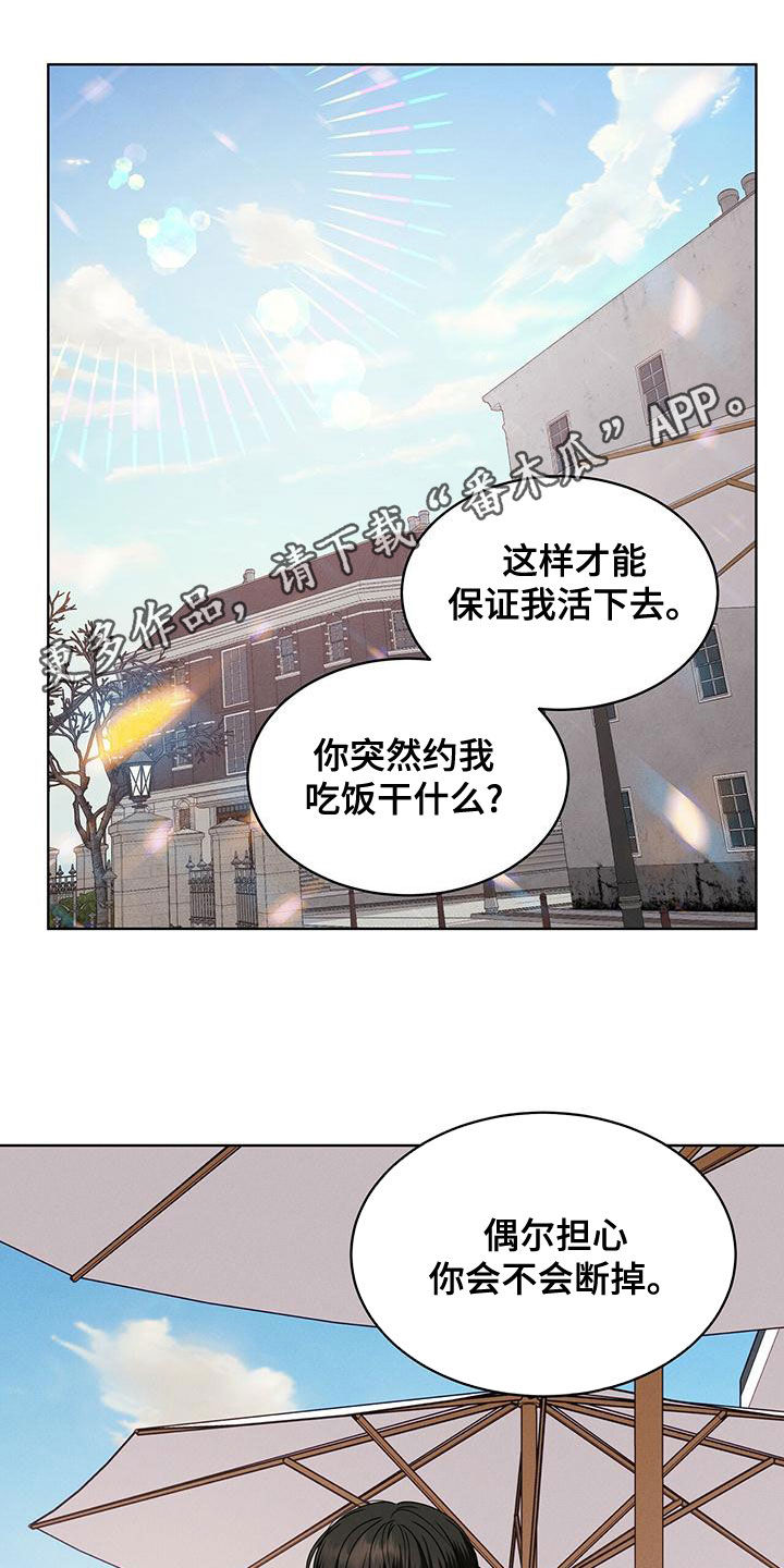 渴血纠缠-第26章：威胁？全彩韩漫标签