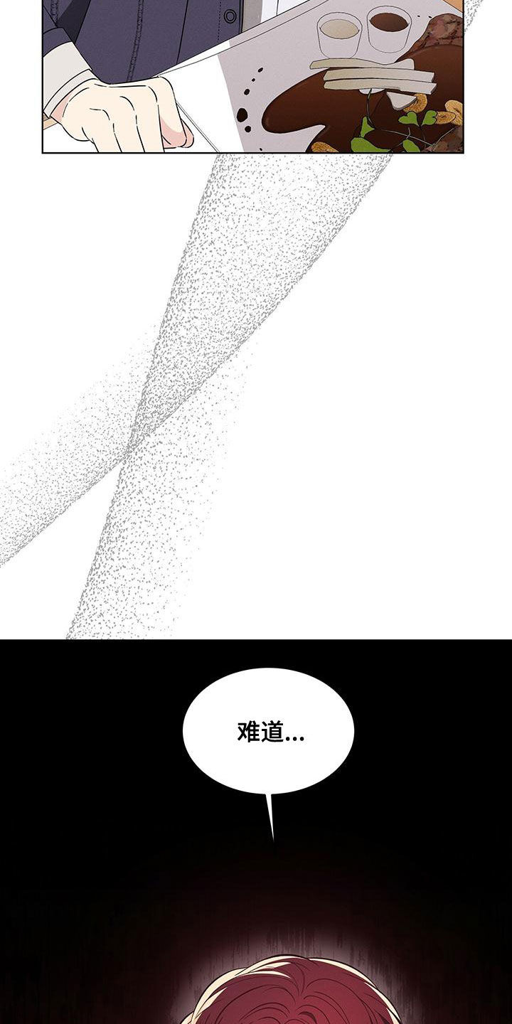 《渴血纠缠》漫画最新章节第26章：威胁？免费下拉式在线观看章节第【6】张图片