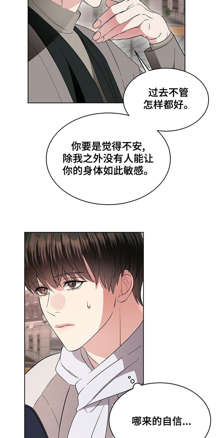 《渴血纠缠》漫画最新章节第26章：威胁？免费下拉式在线观看章节第【24】张图片