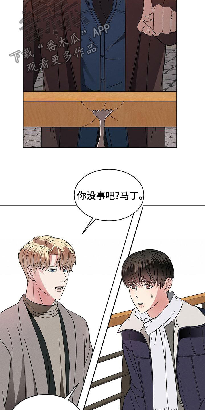 《渴血纠缠》漫画最新章节第26章：威胁？免费下拉式在线观看章节第【11】张图片