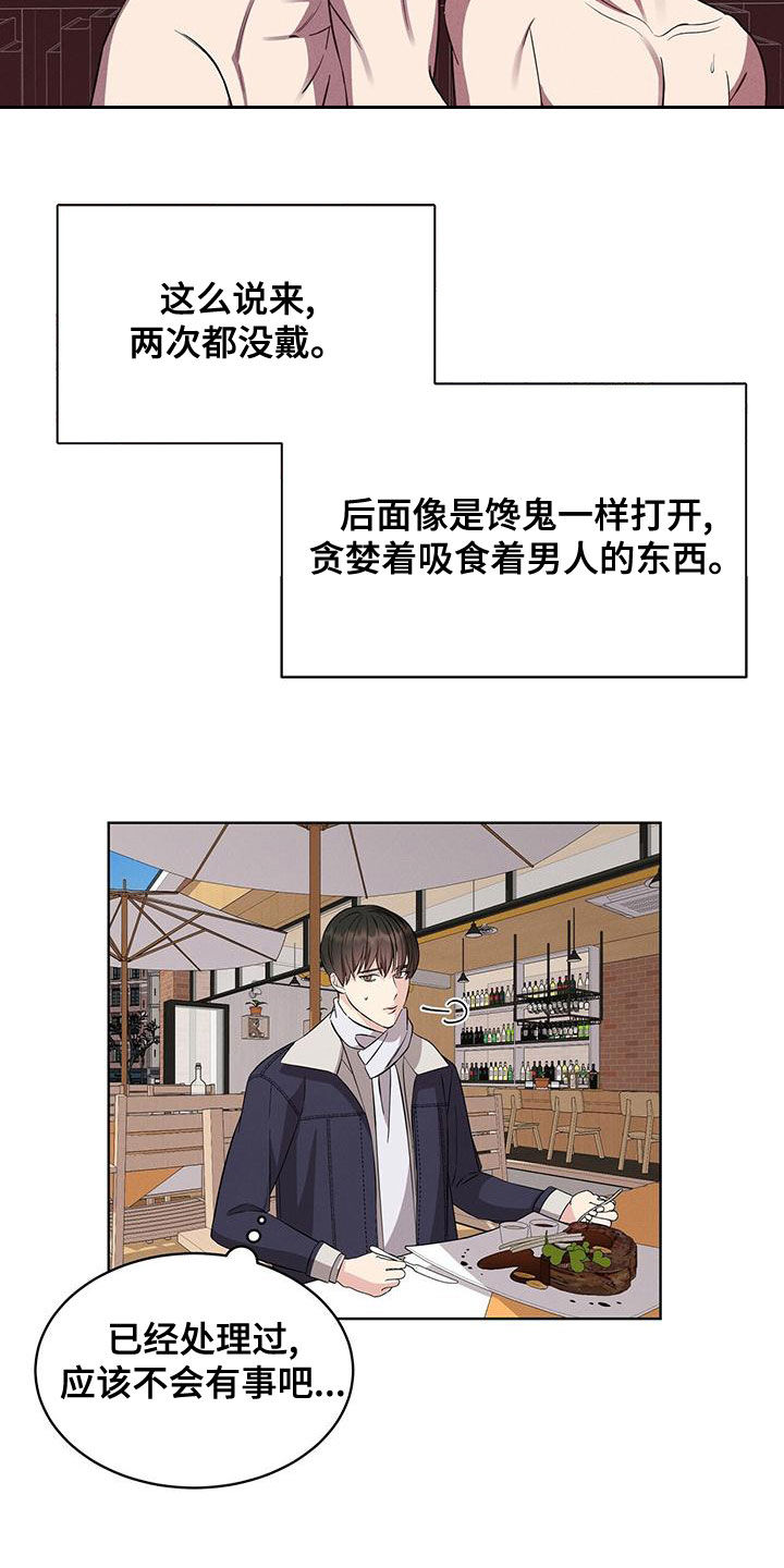 《渴血纠缠》漫画最新章节第26章：威胁？免费下拉式在线观看章节第【22】张图片