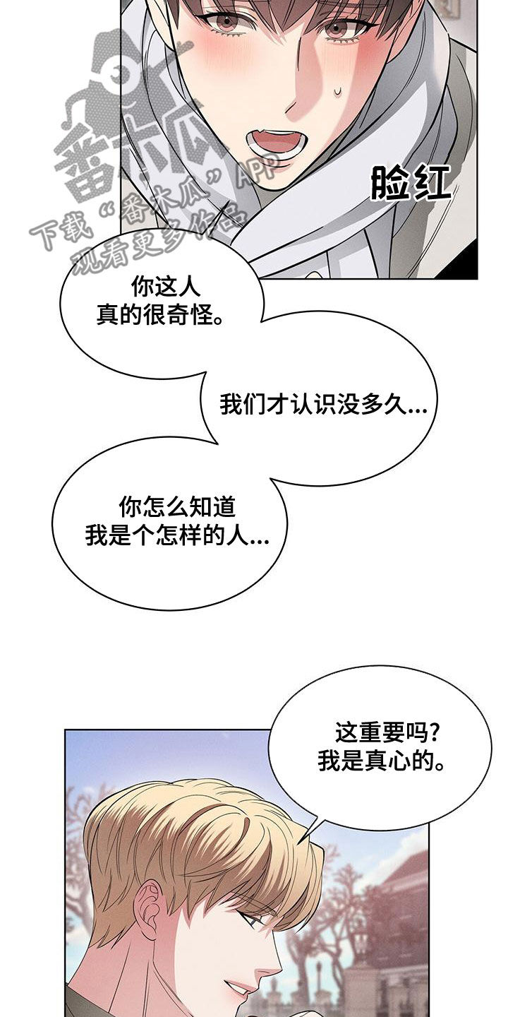 《渴血纠缠》漫画最新章节第26章：威胁？免费下拉式在线观看章节第【25】张图片