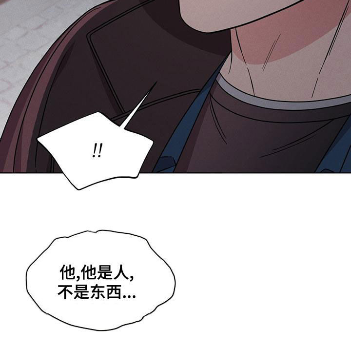 《渴血纠缠》漫画最新章节第27章：恋人免费下拉式在线观看章节第【15】张图片