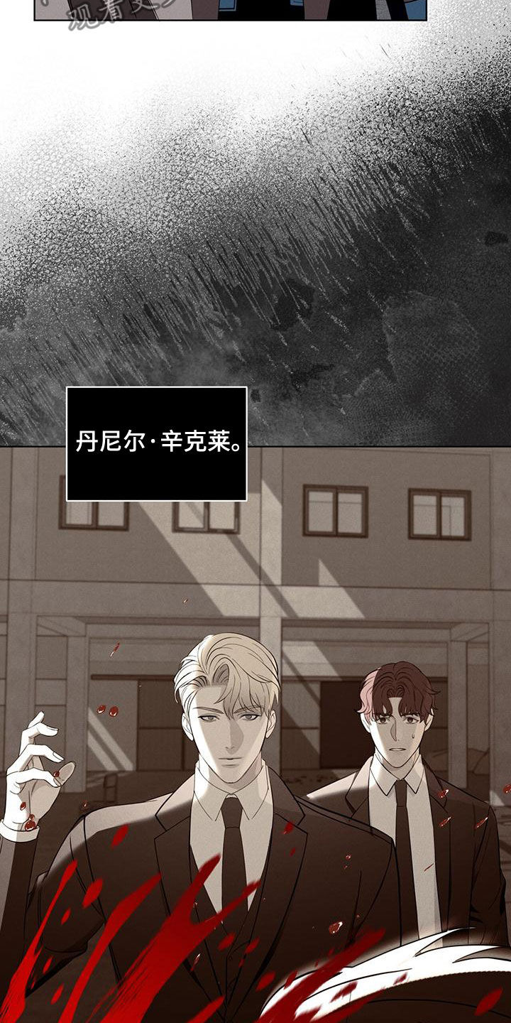 《渴血纠缠》漫画最新章节第27章：恋人免费下拉式在线观看章节第【7】张图片