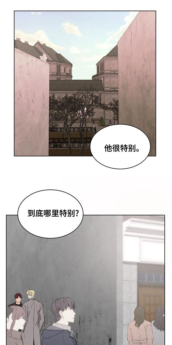 《渴血纠缠》漫画最新章节第27章：恋人免费下拉式在线观看章节第【9】张图片