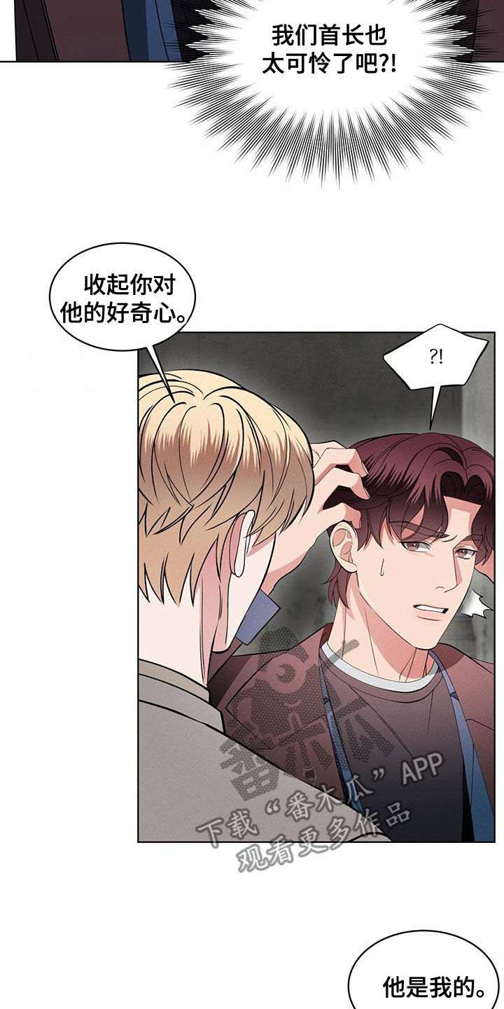 《渴血纠缠》漫画最新章节第27章：恋人免费下拉式在线观看章节第【17】张图片