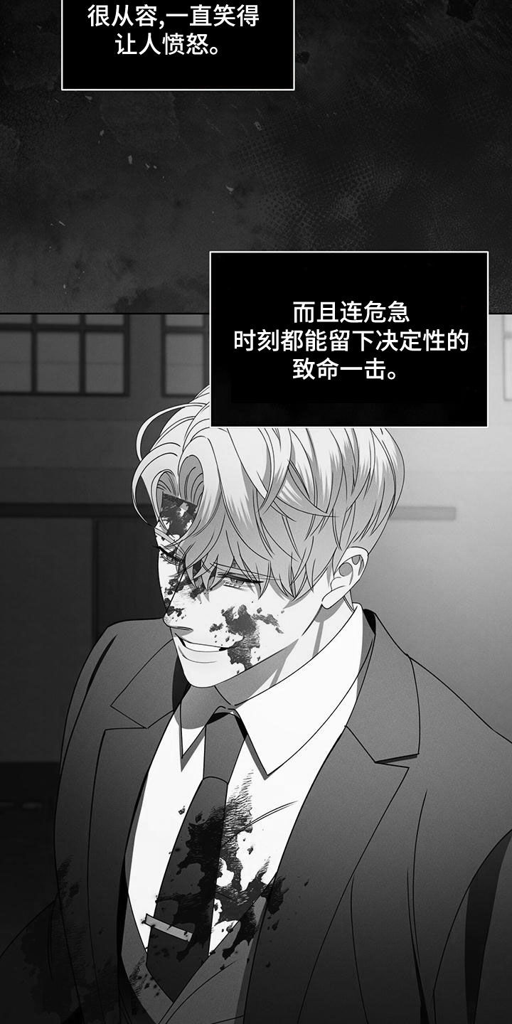 《渴血纠缠》漫画最新章节第27章：恋人免费下拉式在线观看章节第【3】张图片