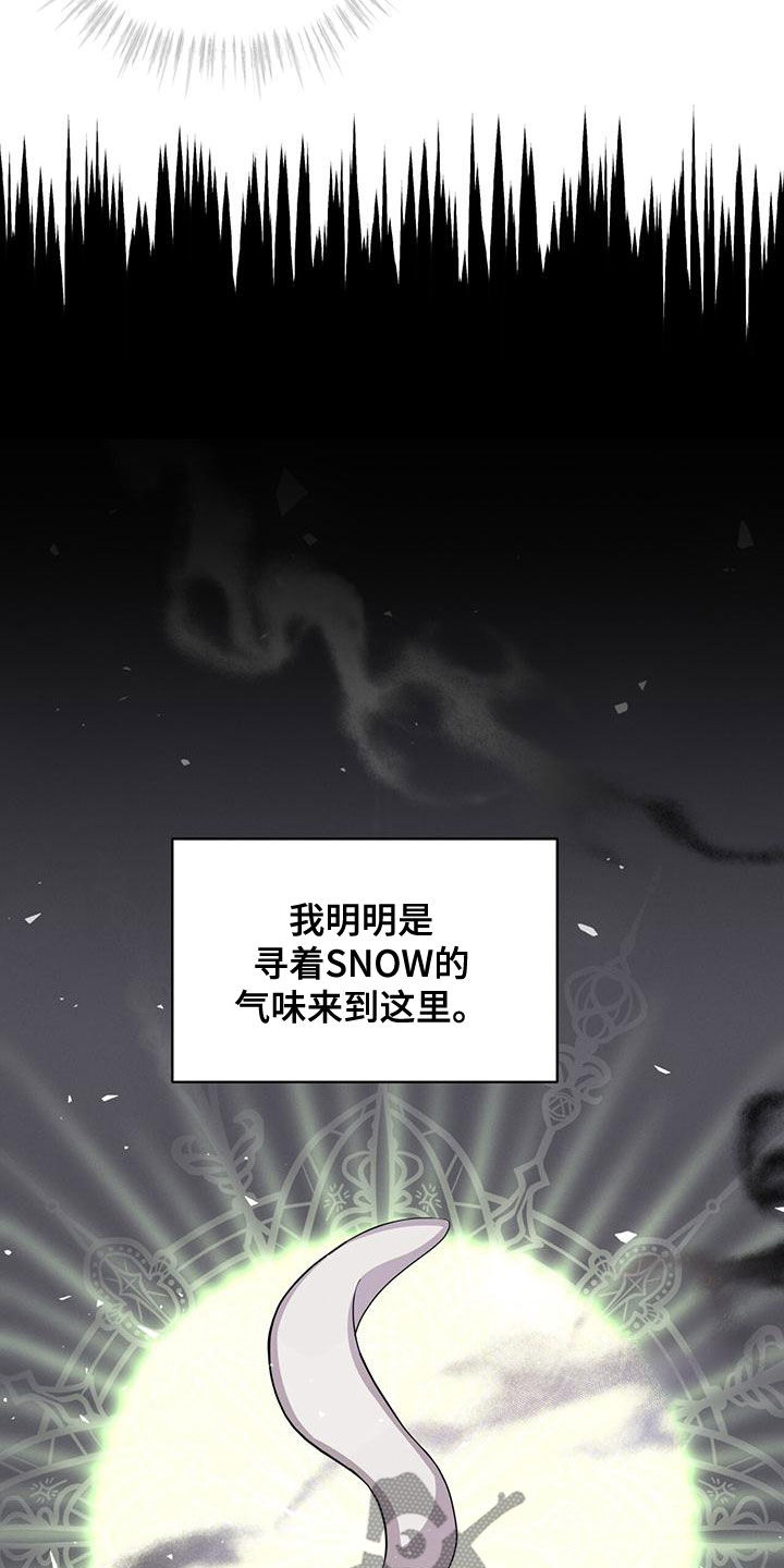 《渴血纠缠》漫画最新章节第27章：恋人免费下拉式在线观看章节第【23】张图片