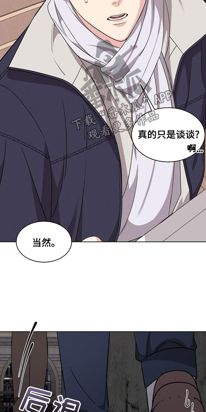 《渴血纠缠》漫画最新章节第27章：恋人免费下拉式在线观看章节第【26】张图片