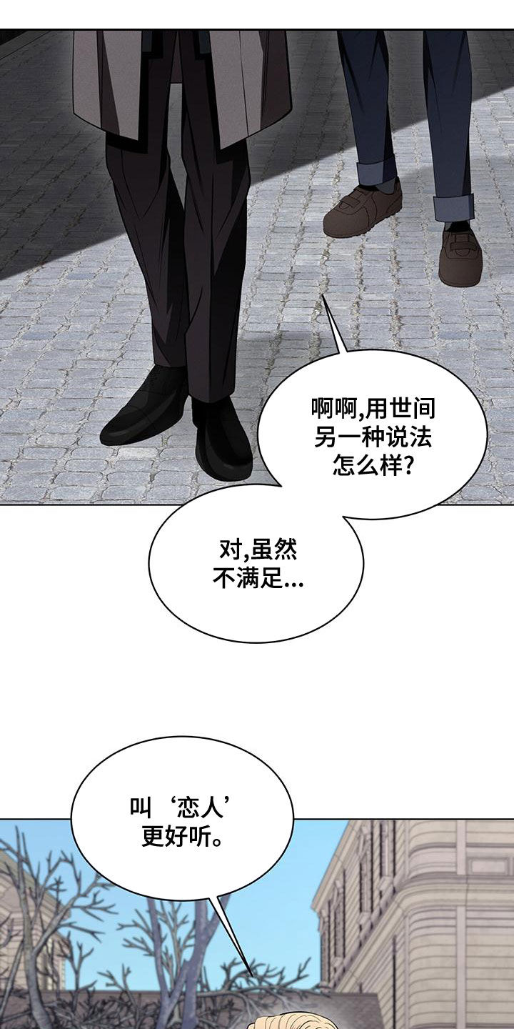 《渴血纠缠》漫画最新章节第27章：恋人免费下拉式在线观看章节第【14】张图片