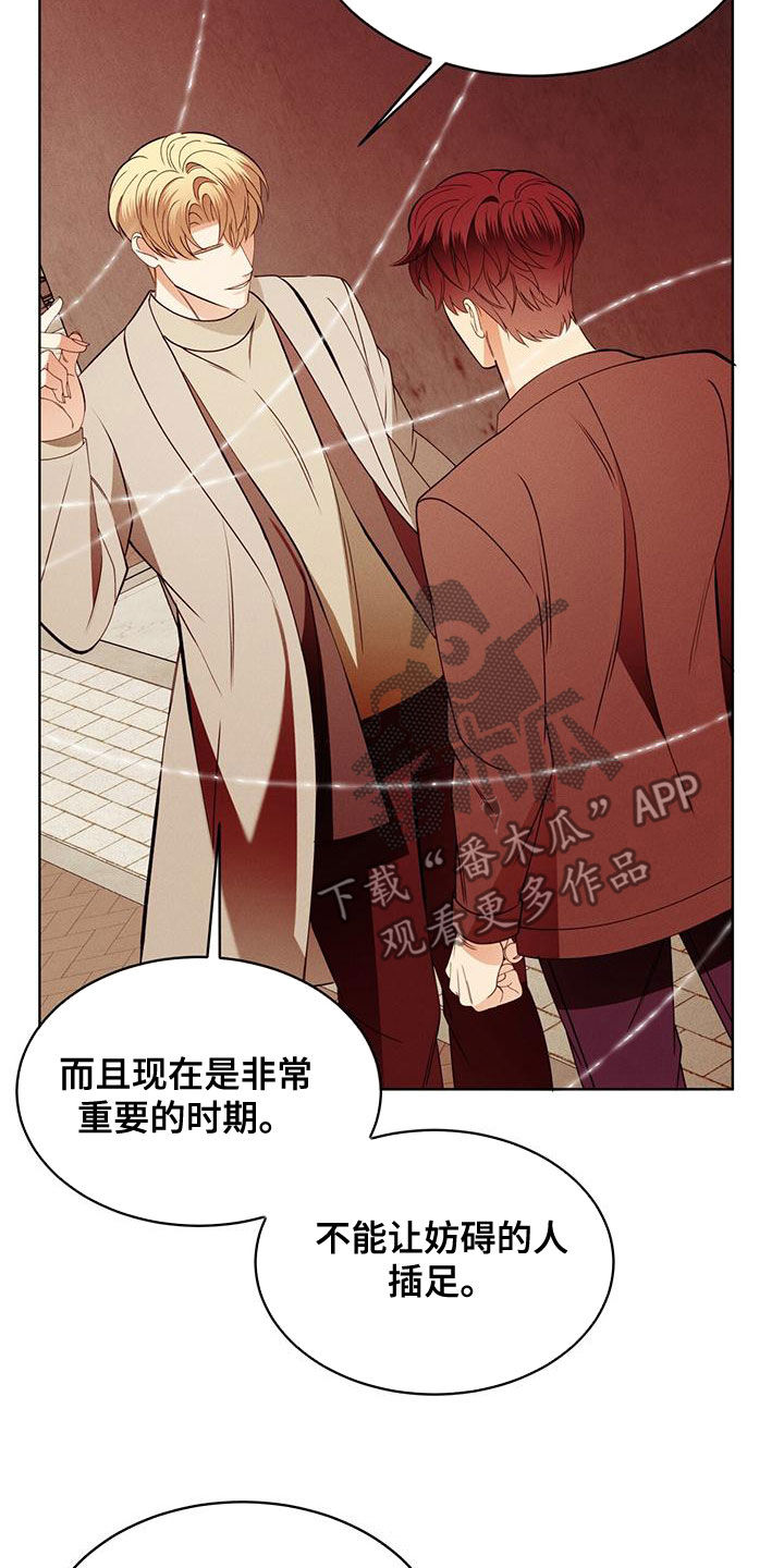 《渴血纠缠》漫画最新章节第28章：到底是谁免费下拉式在线观看章节第【20】张图片