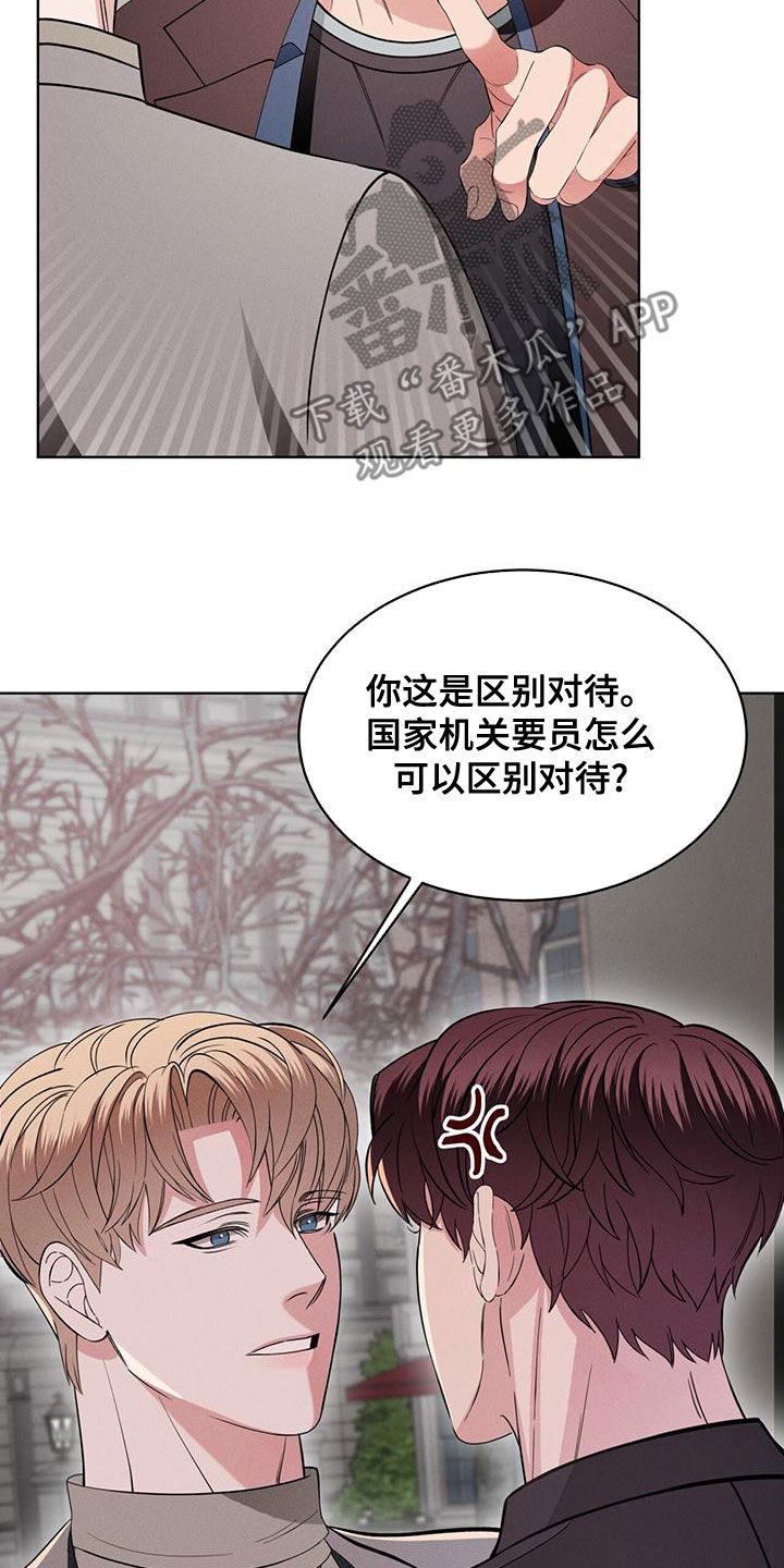 《渴血纠缠》漫画最新章节第28章：到底是谁免费下拉式在线观看章节第【14】张图片