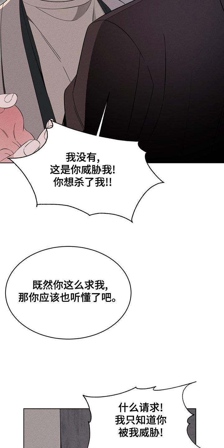 《渴血纠缠》漫画最新章节第28章：到底是谁免费下拉式在线观看章节第【13】张图片