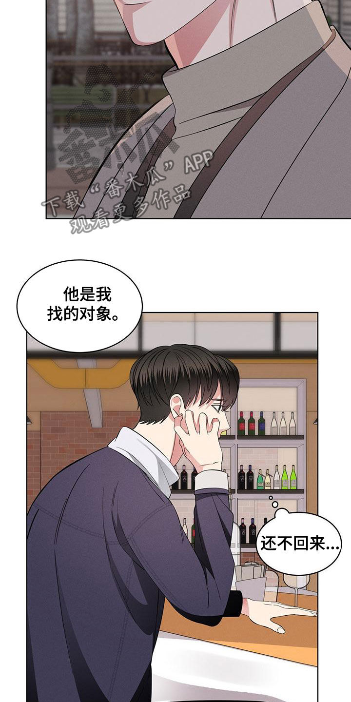 《渴血纠缠》漫画最新章节第28章：到底是谁免费下拉式在线观看章节第【11】张图片