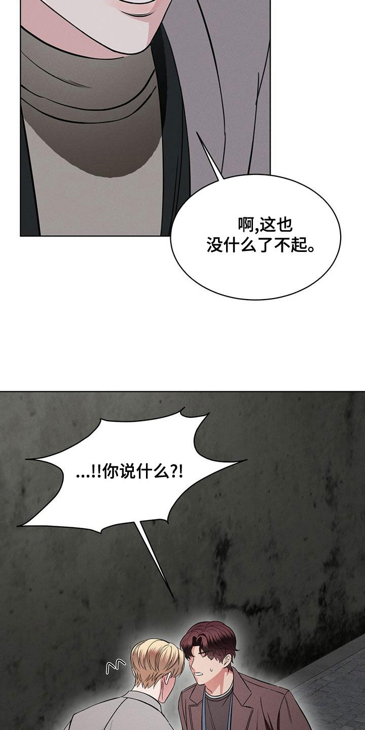 《渴血纠缠》漫画最新章节第28章：到底是谁免费下拉式在线观看章节第【18】张图片