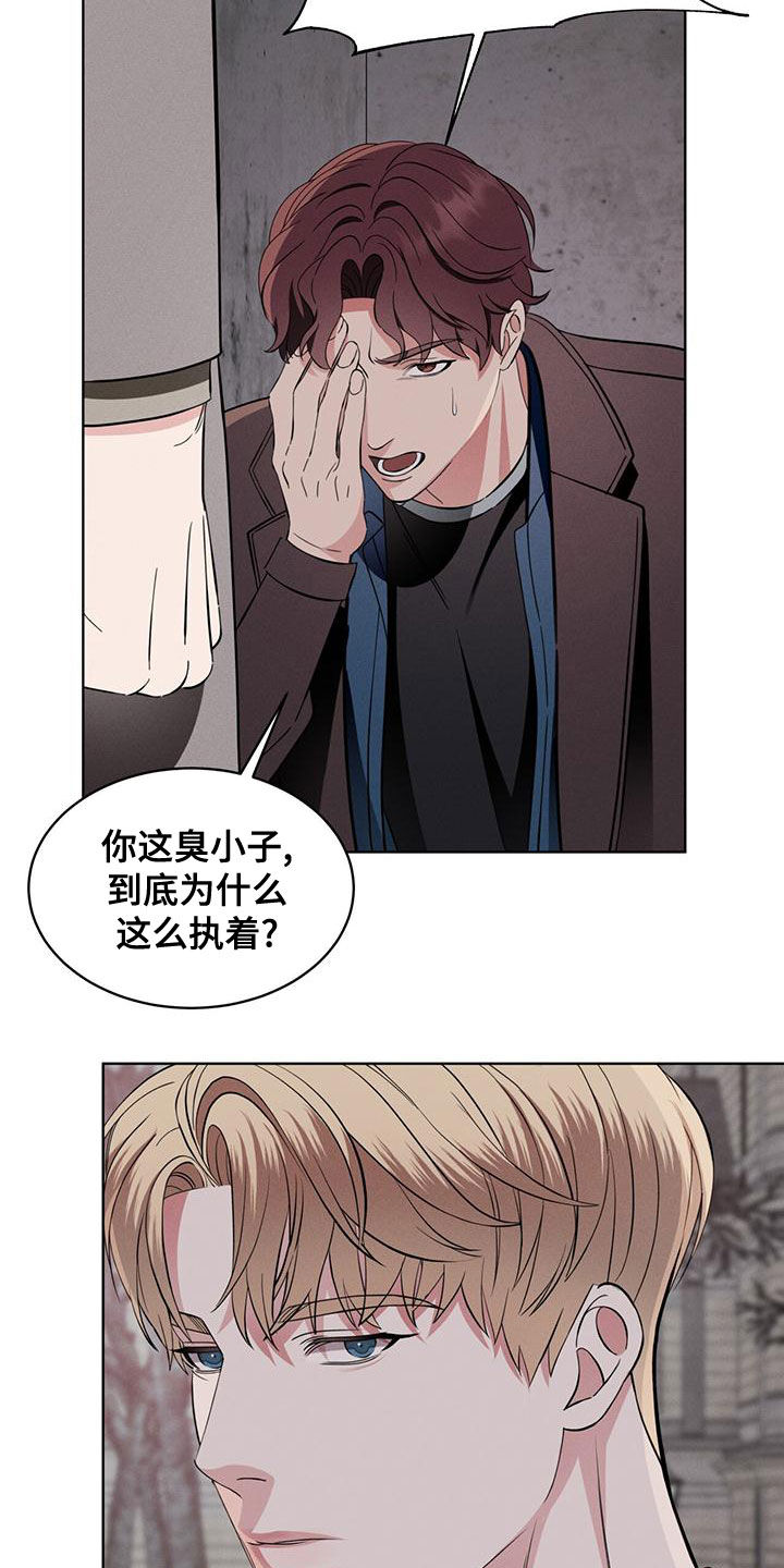 《渴血纠缠》漫画最新章节第28章：到底是谁免费下拉式在线观看章节第【12】张图片