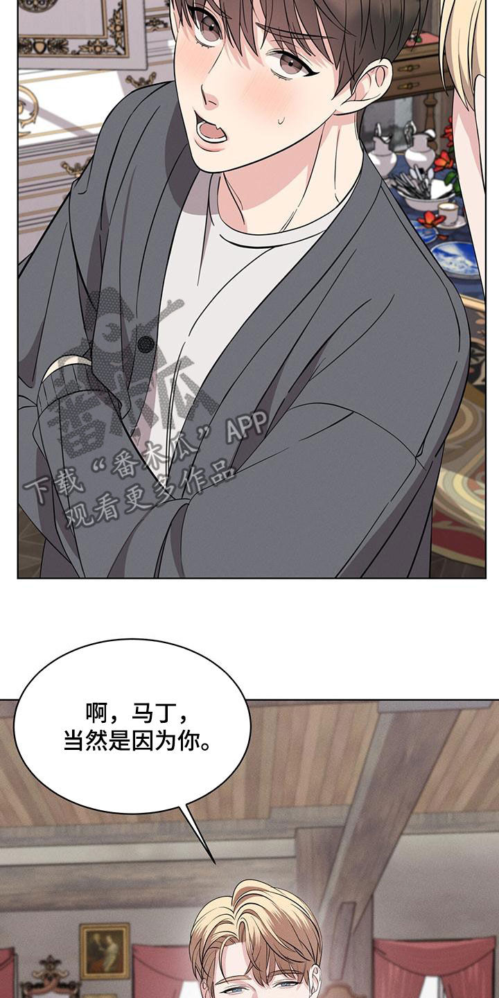 《渴血纠缠》漫画最新章节第29章：邀请免费下拉式在线观看章节第【7】张图片