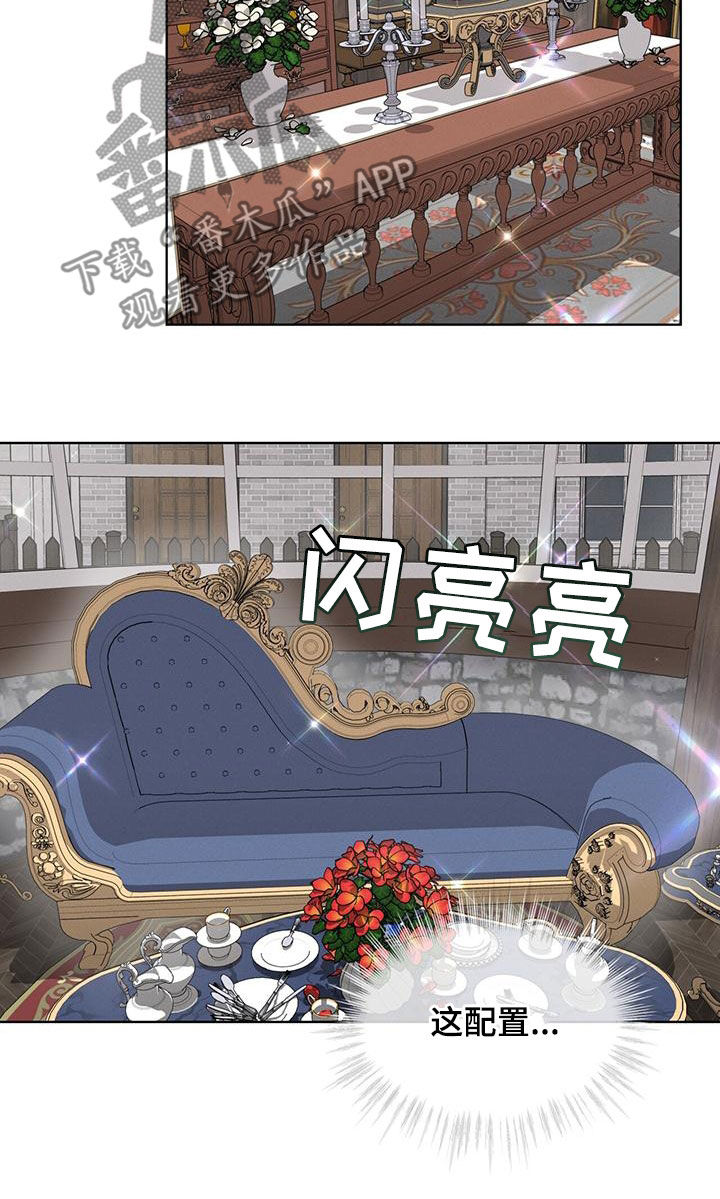 《渴血纠缠》漫画最新章节第29章：邀请免费下拉式在线观看章节第【11】张图片