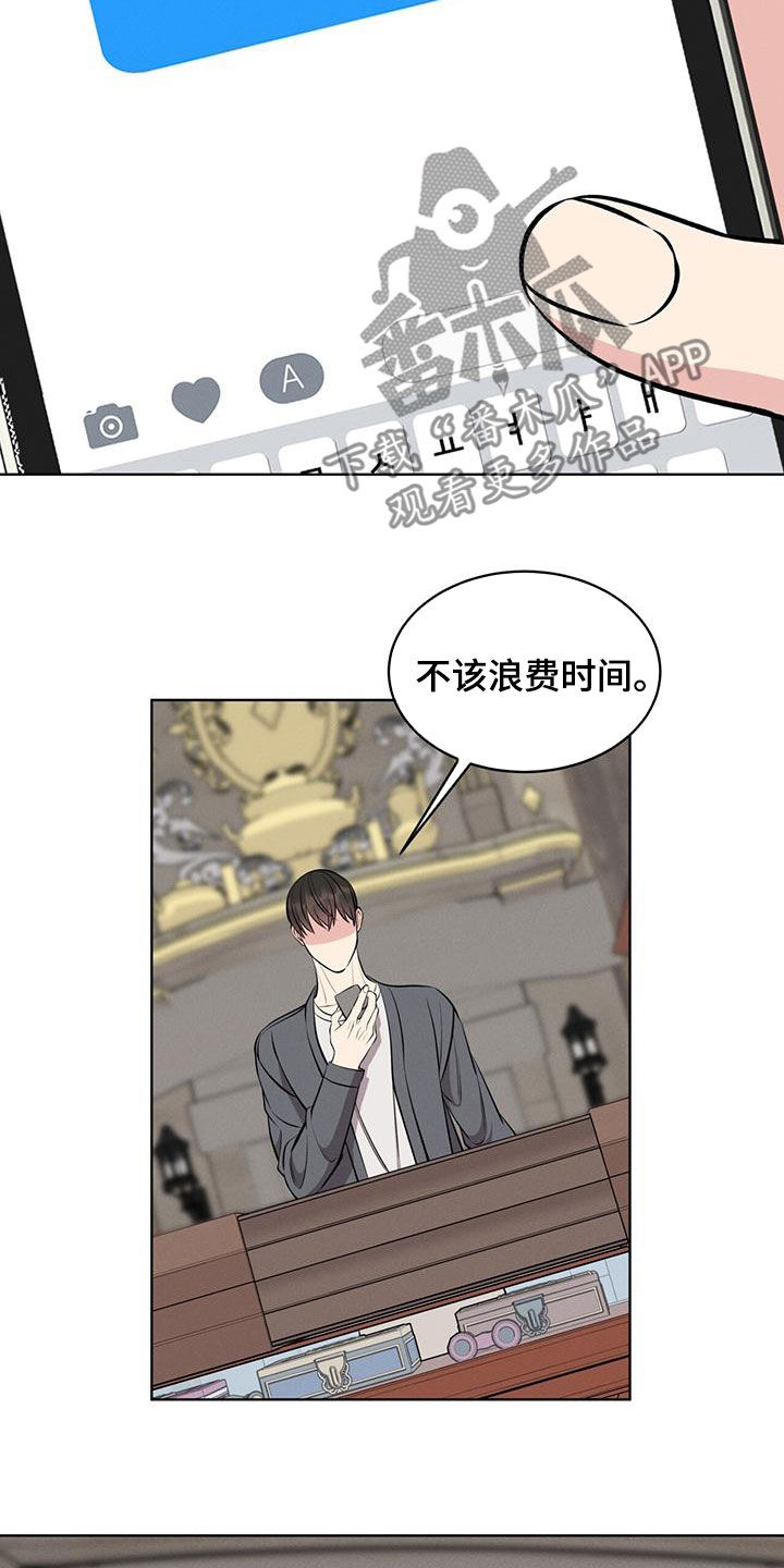 《渴血纠缠》漫画最新章节第29章：邀请免费下拉式在线观看章节第【23】张图片