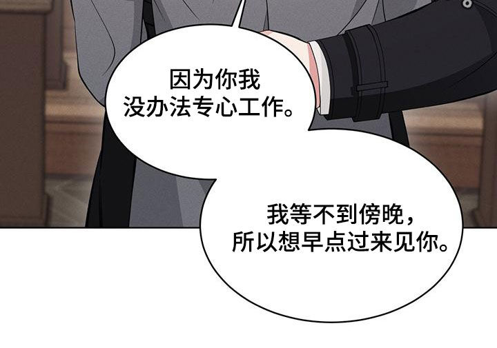 《渴血纠缠》漫画最新章节第29章：邀请免费下拉式在线观看章节第【1】张图片