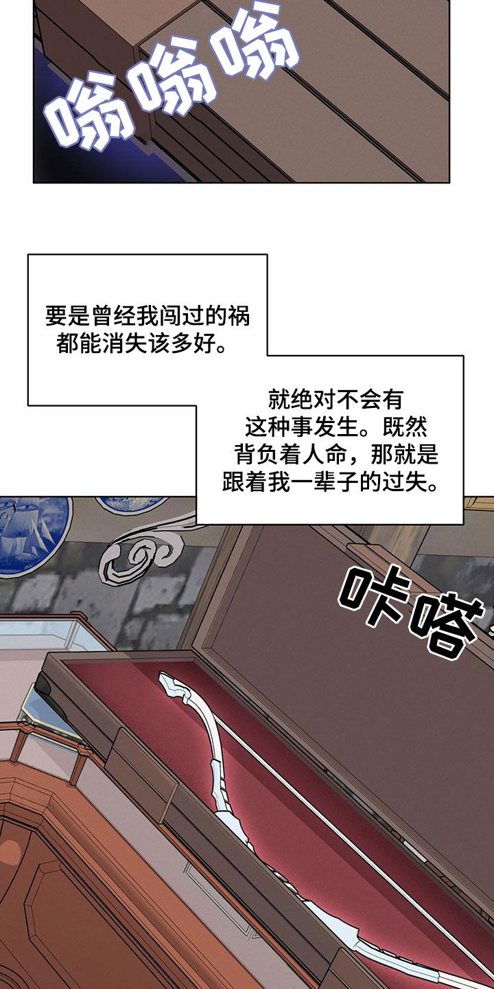 《渴血纠缠》漫画最新章节第29章：邀请免费下拉式在线观看章节第【21】张图片