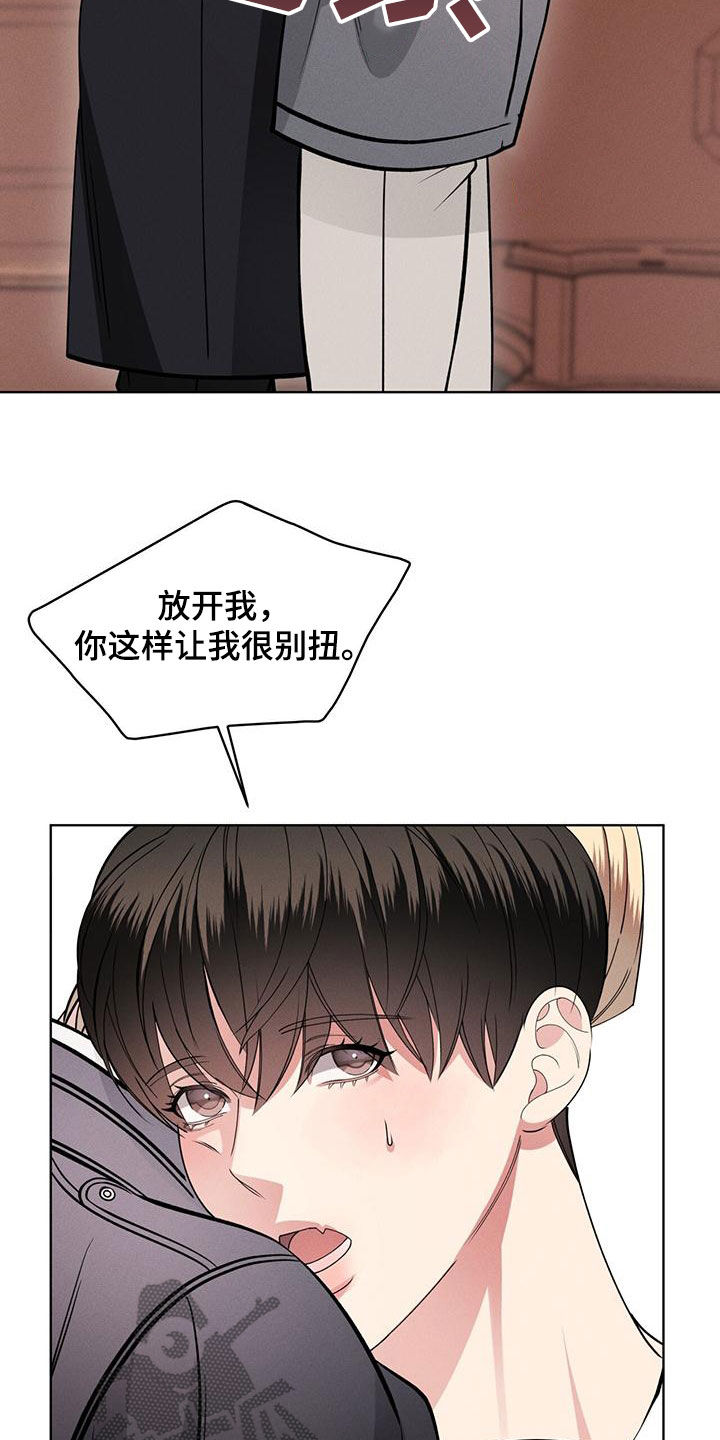 《渴血纠缠》漫画最新章节第29章：邀请免费下拉式在线观看章节第【3】张图片