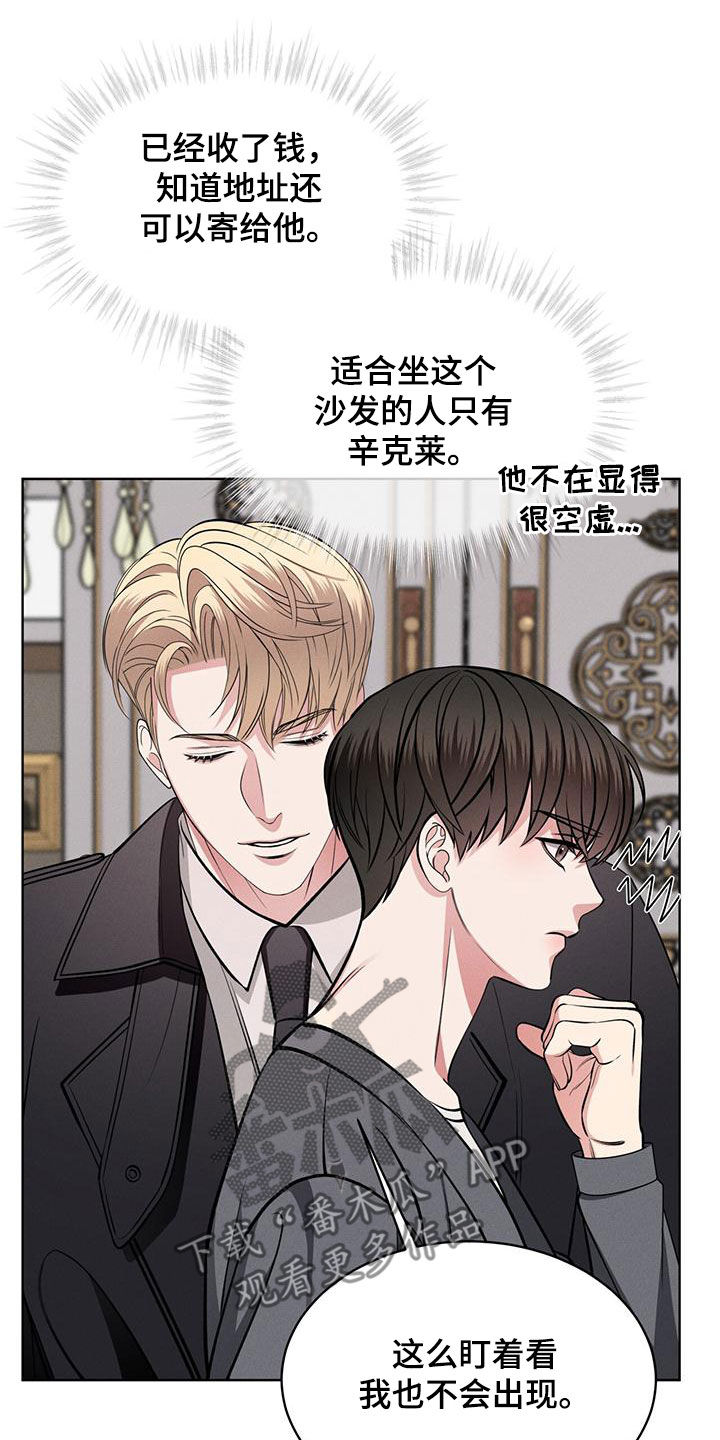 《渴血纠缠》漫画最新章节第29章：邀请免费下拉式在线观看章节第【10】张图片