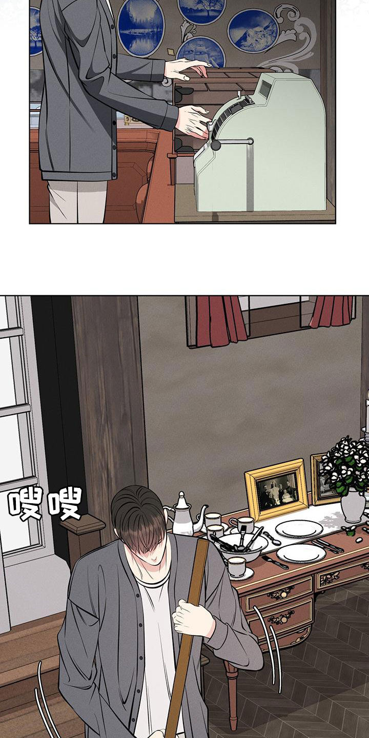 《渴血纠缠》漫画最新章节第29章：邀请免费下拉式在线观看章节第【14】张图片